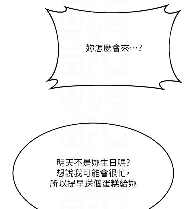 熟女交換計畫第29話-隨便玩弄肉棒的芷舒姐