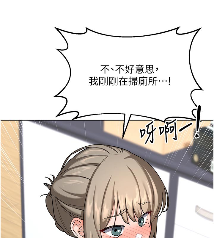 熟女交換計畫第29話-隨便玩弄肉棒的芷舒姐