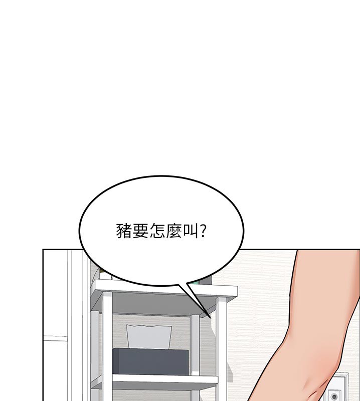 熟女交換計畫第29話-隨便玩弄肉棒的芷舒姐