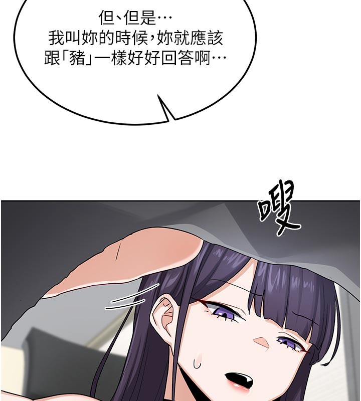 熟女交换计画第29話-隨便玩弄肉棒的芷舒姐