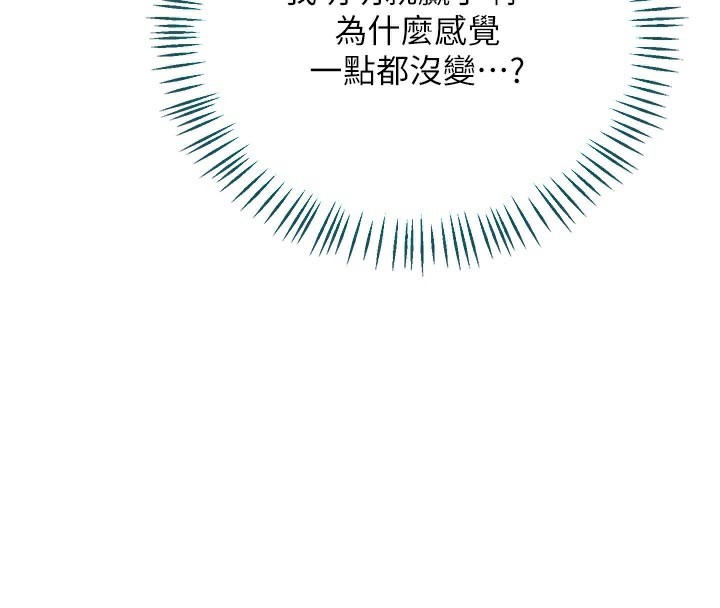 熟女交換計畫第29話-隨便玩弄肉棒的芷舒姐