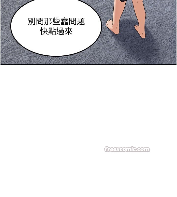 熟女交換計畫第29話-隨便玩弄肉棒的芷舒姐