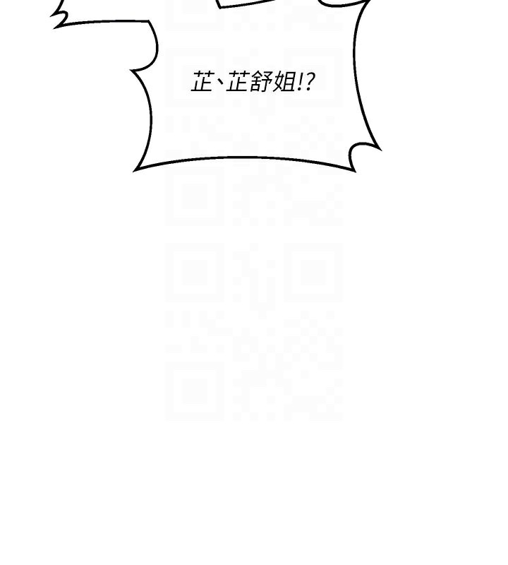 熟女交換計畫第29話-隨便玩弄肉棒的芷舒姐