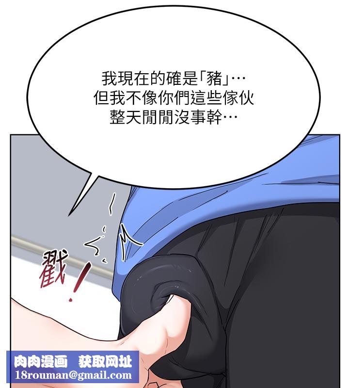 熟女交換計畫第29話-隨便玩弄肉棒的芷舒姐