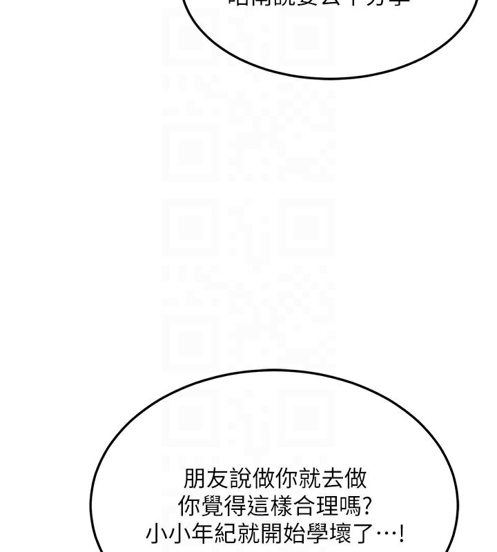 熟女交換計畫第29話-隨便玩弄肉棒的芷舒姐