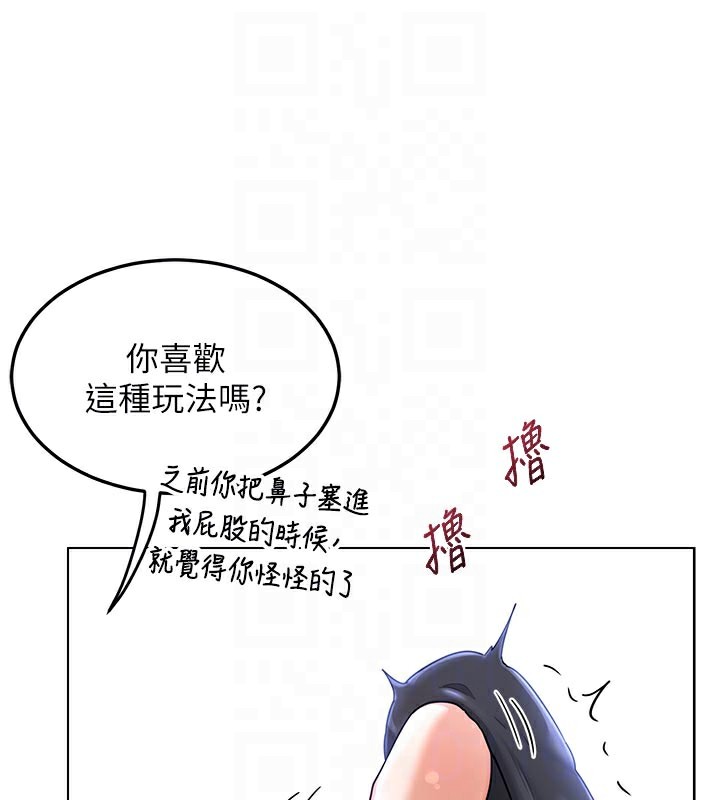 熟女交換計畫第29話-隨便玩弄肉棒的芷舒姐