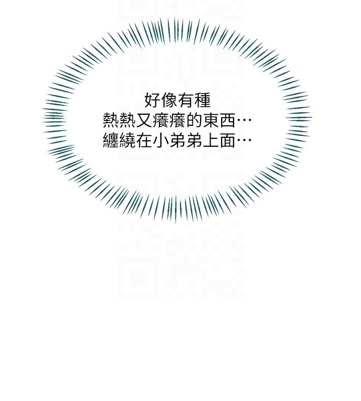 熟女交換計畫第29話-隨便玩弄肉棒的芷舒姐