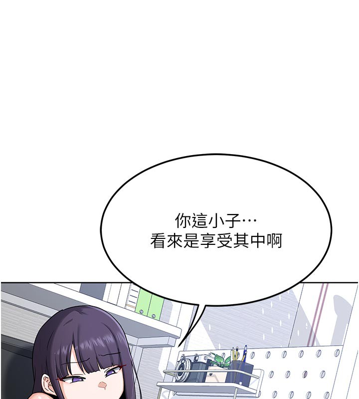 熟女交換計畫第29話-隨便玩弄肉棒的芷舒姐