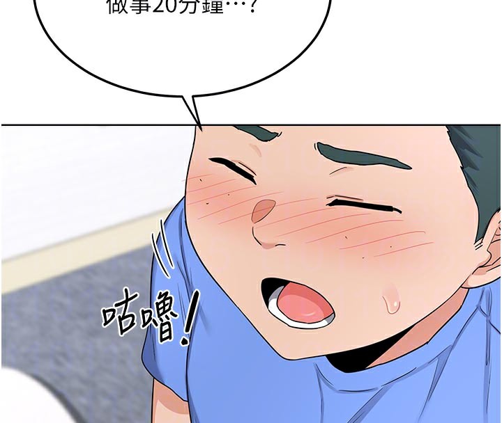 熟女交换计画第29話-隨便玩弄肉棒的芷舒姐