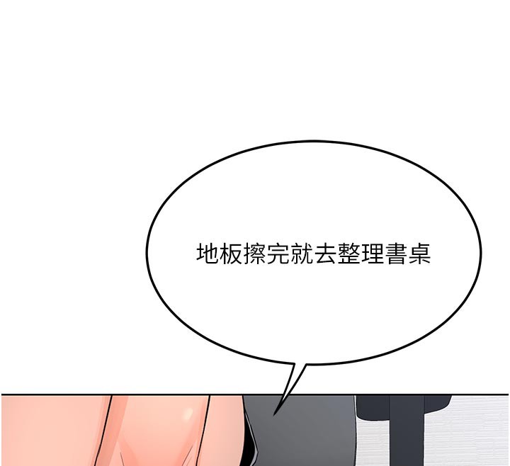 熟女交換計畫第29話-隨便玩弄肉棒的芷舒姐