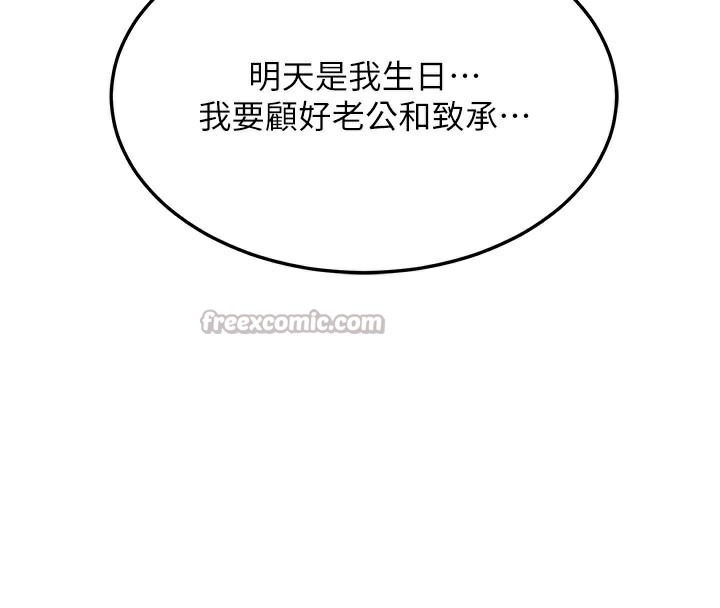 熟女交换计画第29話-隨便玩弄肉棒的芷舒姐