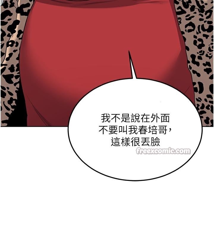 熟女交換計畫第29話-隨便玩弄肉棒的芷舒姐