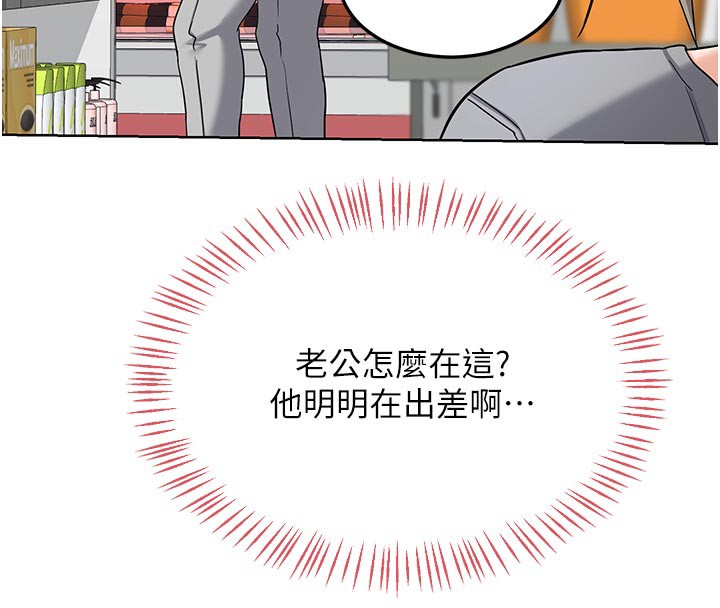 熟女交換計畫第29話-隨便玩弄肉棒的芷舒姐