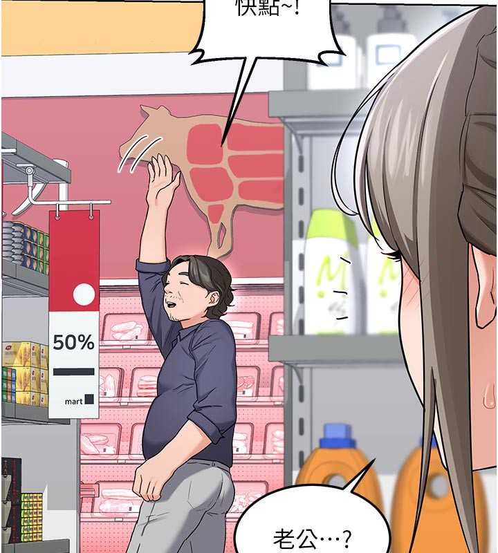 熟女交換計畫第29話-隨便玩弄肉棒的芷舒姐