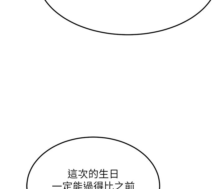 熟女交換計畫第29話-隨便玩弄肉棒的芷舒姐