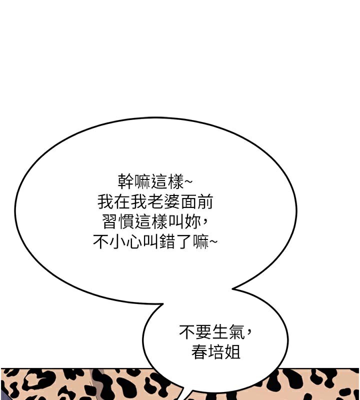 熟女交换计画第29話-隨便玩弄肉棒的芷舒姐