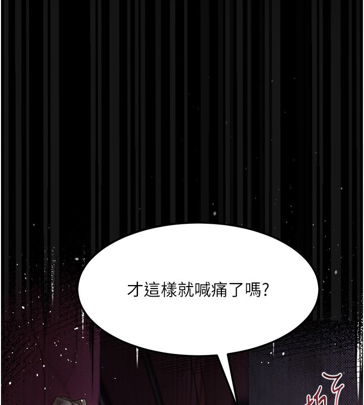 墮落物語2第18話-大哥知道妳被我用過嗎?