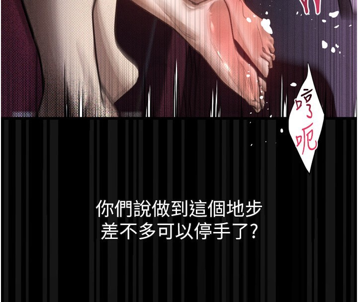 墮落物語2第18話-大哥知道妳被我用過嗎?