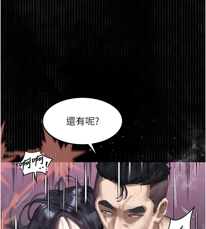 堕落物语2第18話-大哥知道妳被我用過嗎?