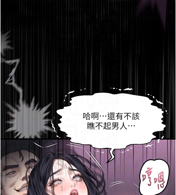 堕落物语2第18話-大哥知道妳被我用過嗎?