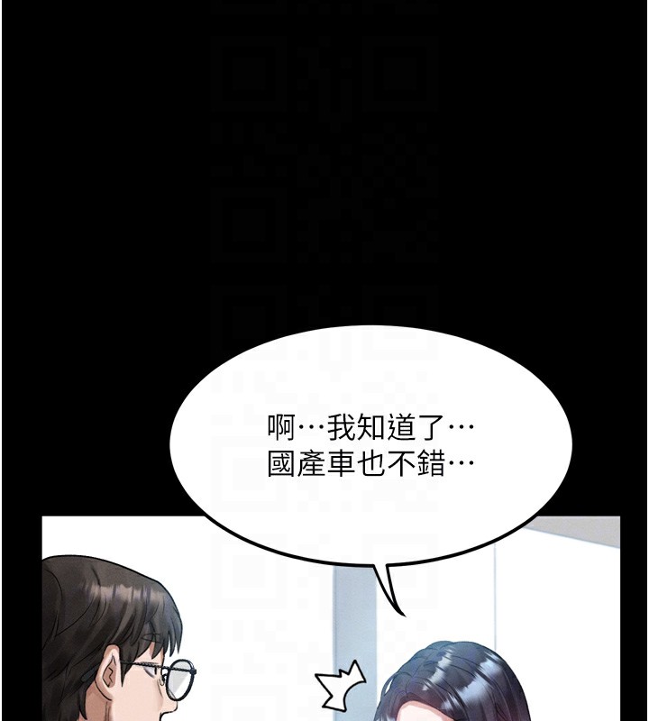 墮落物語2第18話-大哥知道妳被我用過嗎?