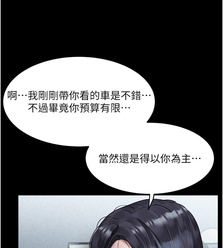 堕落物语2第18話-大哥知道妳被我用過嗎?