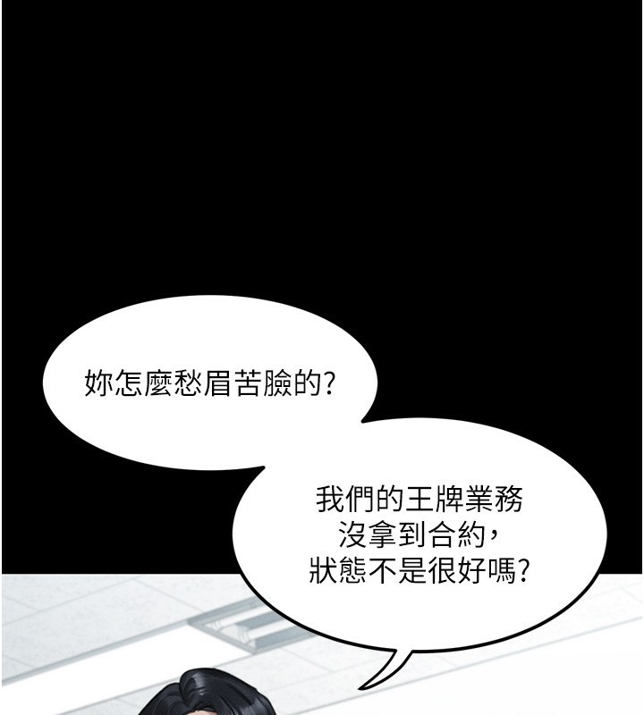 堕落物语2第18話-大哥知道妳被我用過嗎?