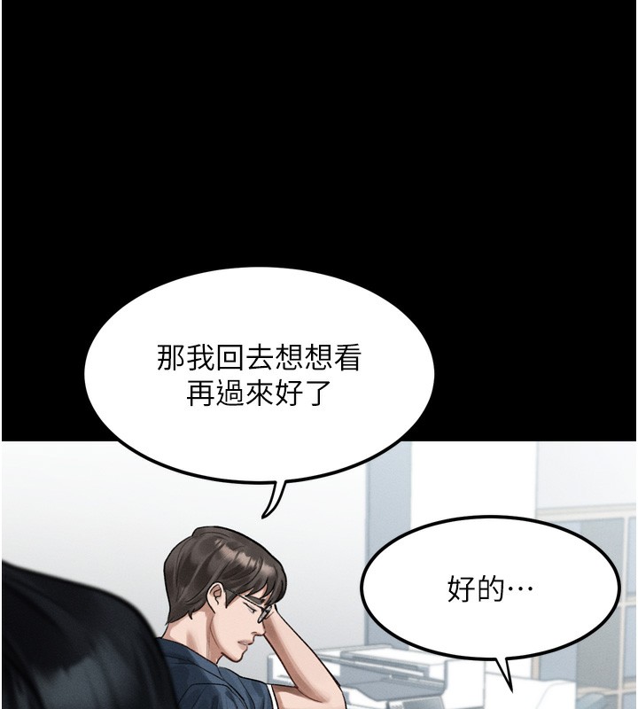 墮落物語2第18話-大哥知道妳被我用過嗎?