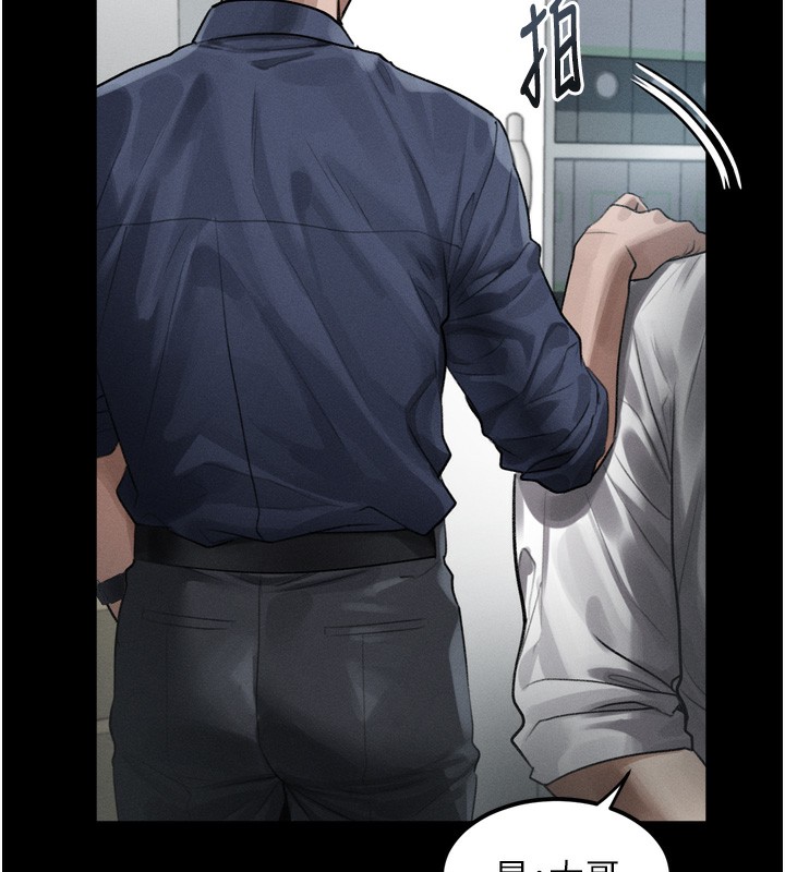 堕落物语2第18話-大哥知道妳被我用過嗎?