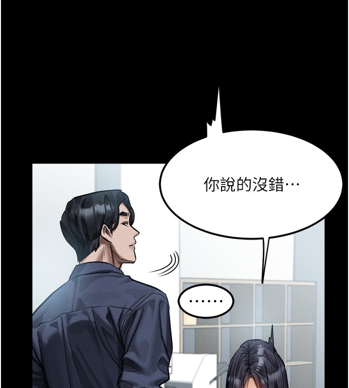 墮落物語2第18話-大哥知道妳被我用過嗎?