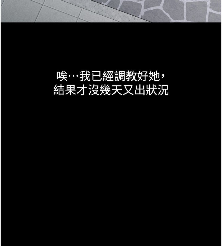 墮落物語2第18話-大哥知道妳被我用過嗎?