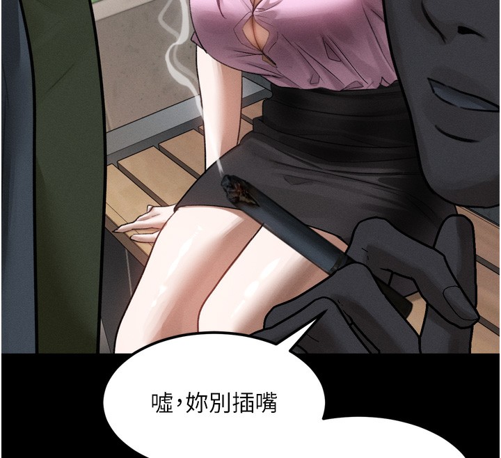 墮落物語2第18話-大哥知道妳被我用過嗎?