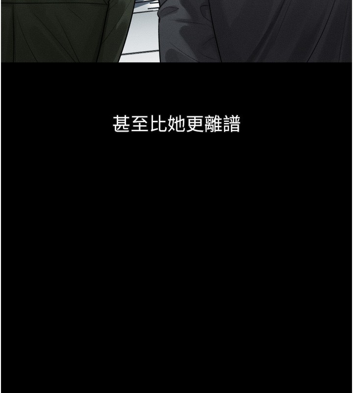 堕落物语2第18話-大哥知道妳被我用過嗎?