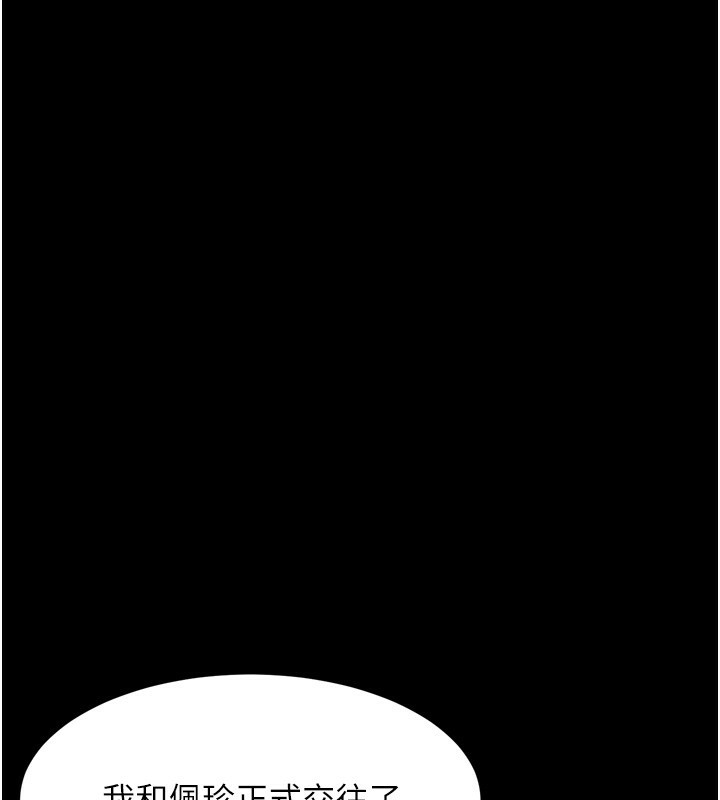 墮落物語2第18話-大哥知道妳被我用過嗎?