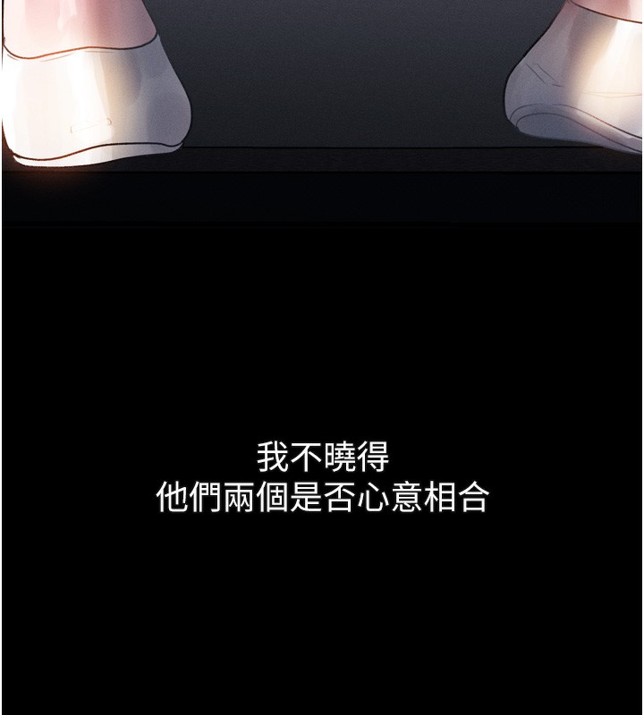 堕落物语2第18話-大哥知道妳被我用過嗎?