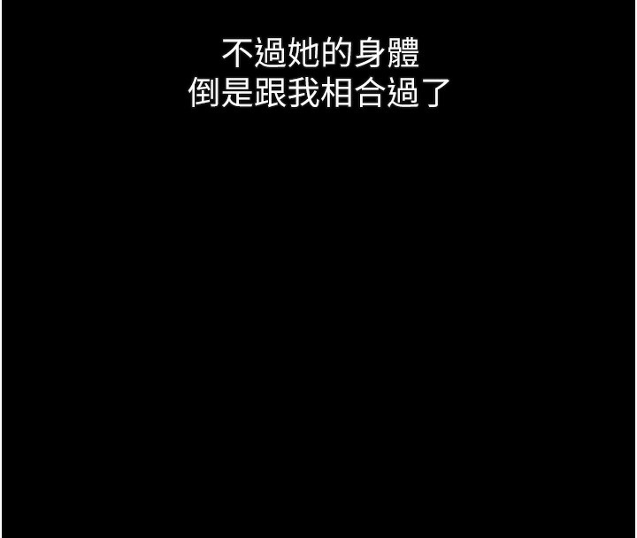 堕落物语2第18話-大哥知道妳被我用過嗎?