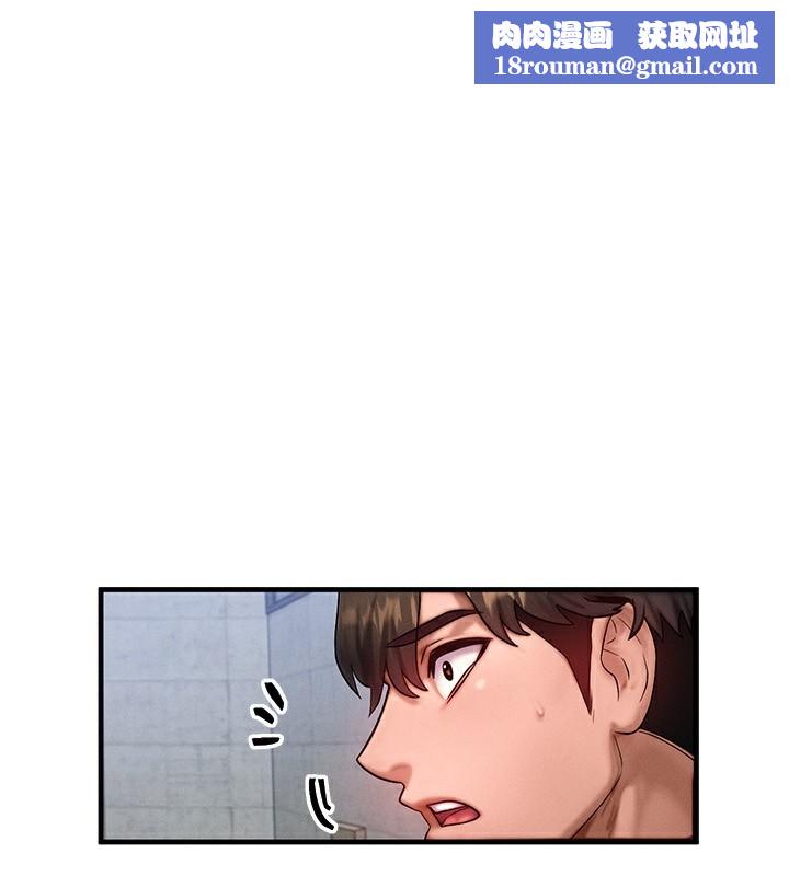 等价交换人生第21話-我要先下手為強