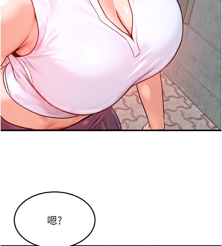 等價交換人生第21話-我要先下手為強