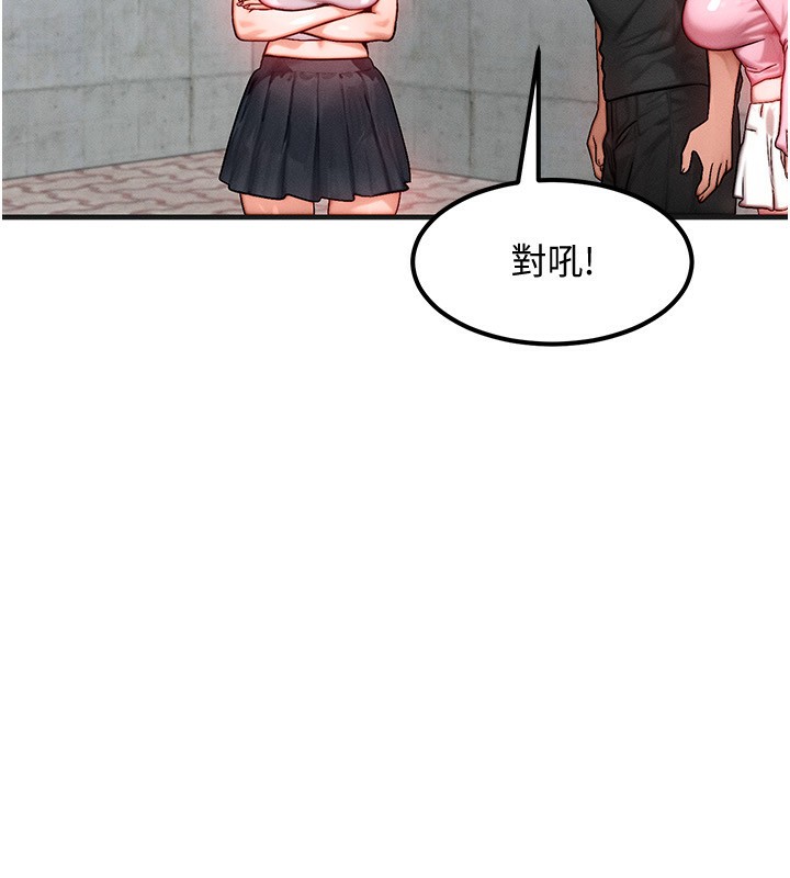 等價交換人生第21話-我要先下手為強