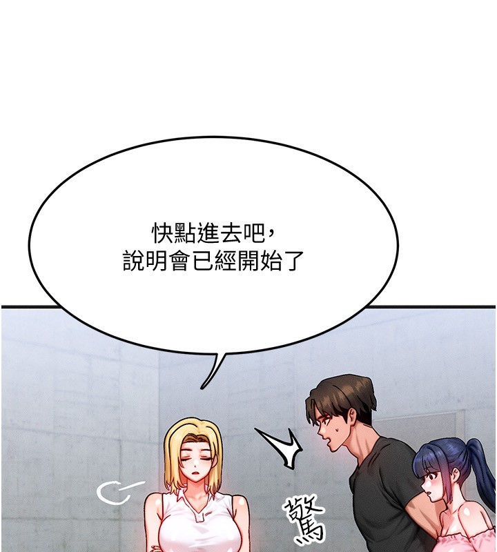 等价交换人生第21話-我要先下手為強