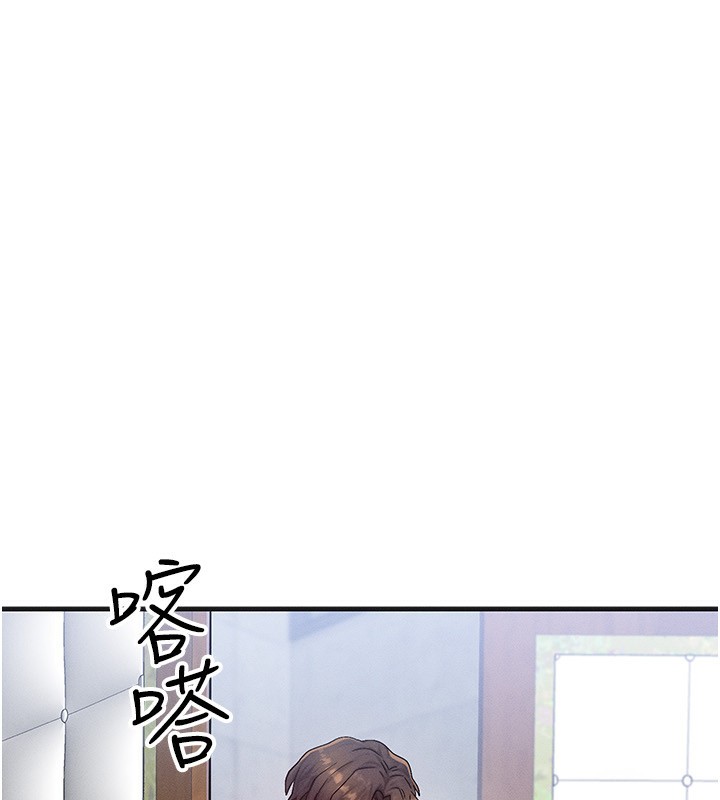 等价交换人生第21話-我要先下手為強