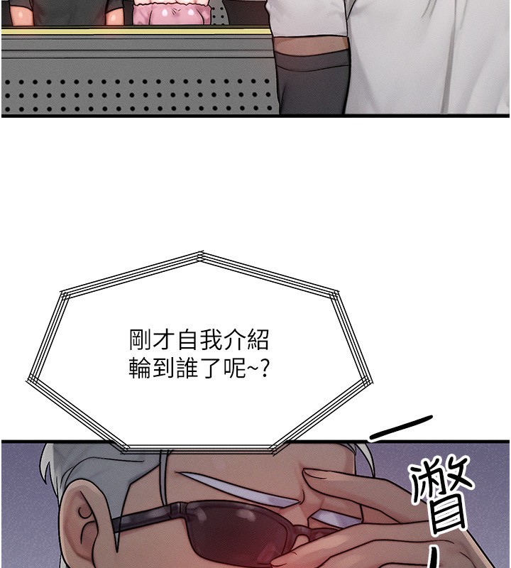 等價交換人生第21話-我要先下手為強