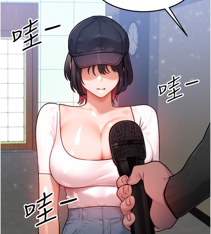 等价交换人生第21話-我要先下手為強