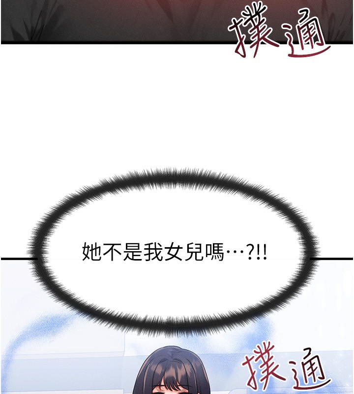 等價交換人生第21話-我要先下手為強