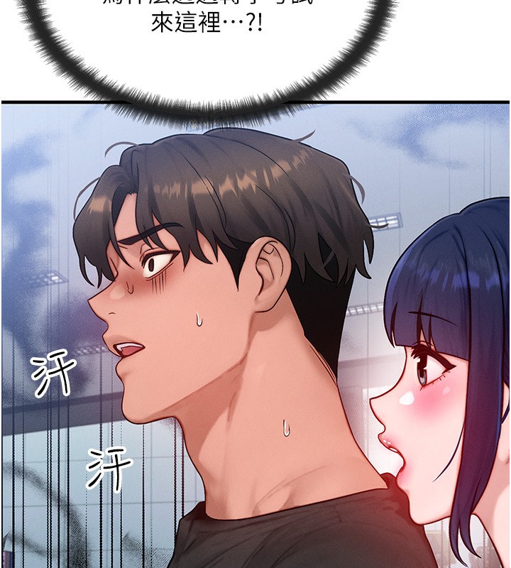 等价交换人生第21話-我要先下手為強