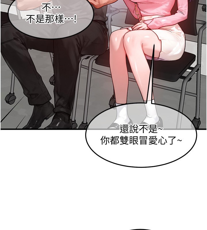 等价交换人生第21話-我要先下手為強