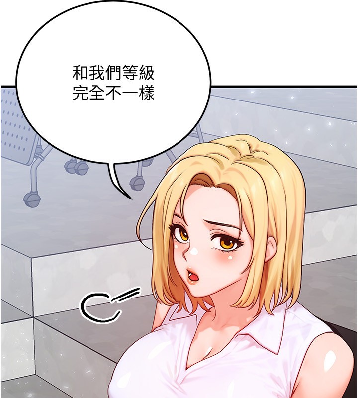 等價交換人生第21話-我要先下手為強