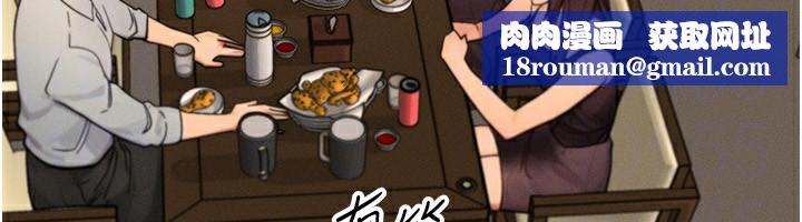 等价交换人生第21話-我要先下手為強