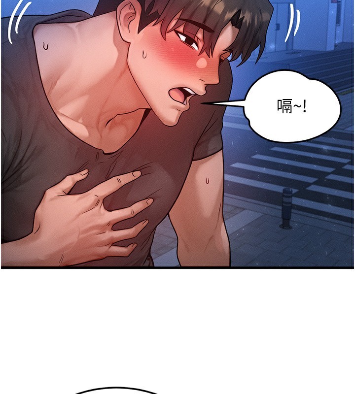 等價交換人生第21話-我要先下手為強