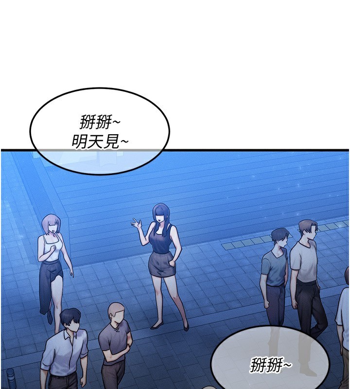 等价交换人生第21話-我要先下手為強